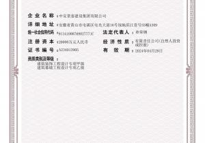 中安設(shè)計證書